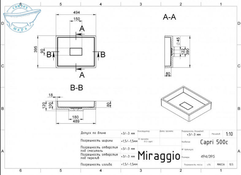 Раковина накладна Miraggio Capri 50 білий глянсовий 0000160 - фото 2
