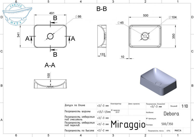 Раковина накладная Miraggio Debora 50 см белый глянцевый 0000164 - фото 2