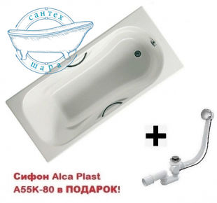 Ванна чавунна Roca MALIBU 150х75 23157000R + Сифон автомат Alca Plast A55K-80